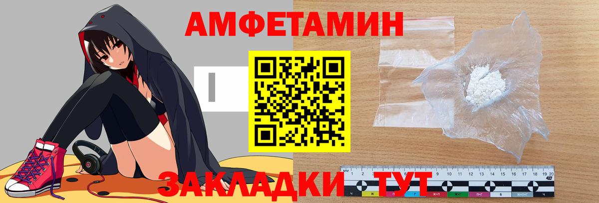 АМФ 97%  Amphetamine  АМФЕТАМИН  Вход с VPN  Азов 