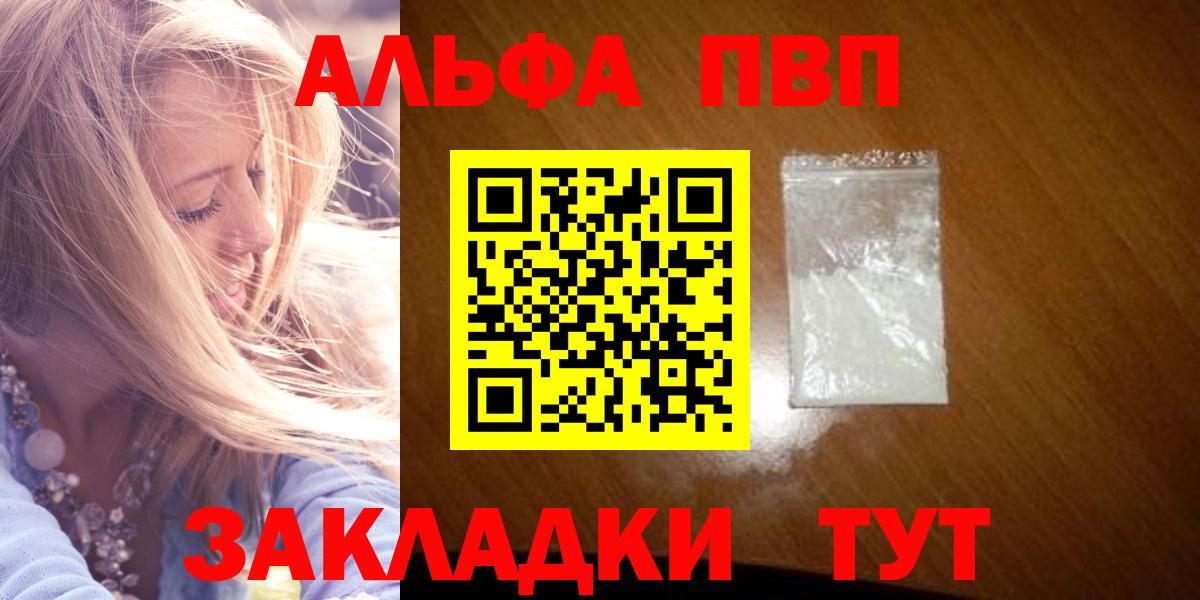 A-PVP Соль Азов