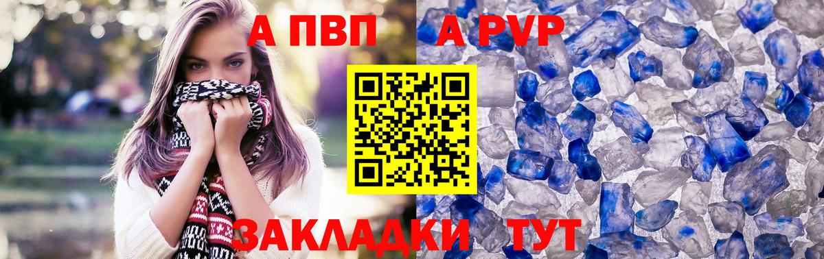 APVP СК  Alfa_PVP Соль  Alpha PVP  А ПВП крисы CK  Вход с VPN  Азов 