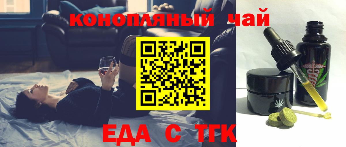 Азов  Печенье с ТГК конопля  Вход с VPN 