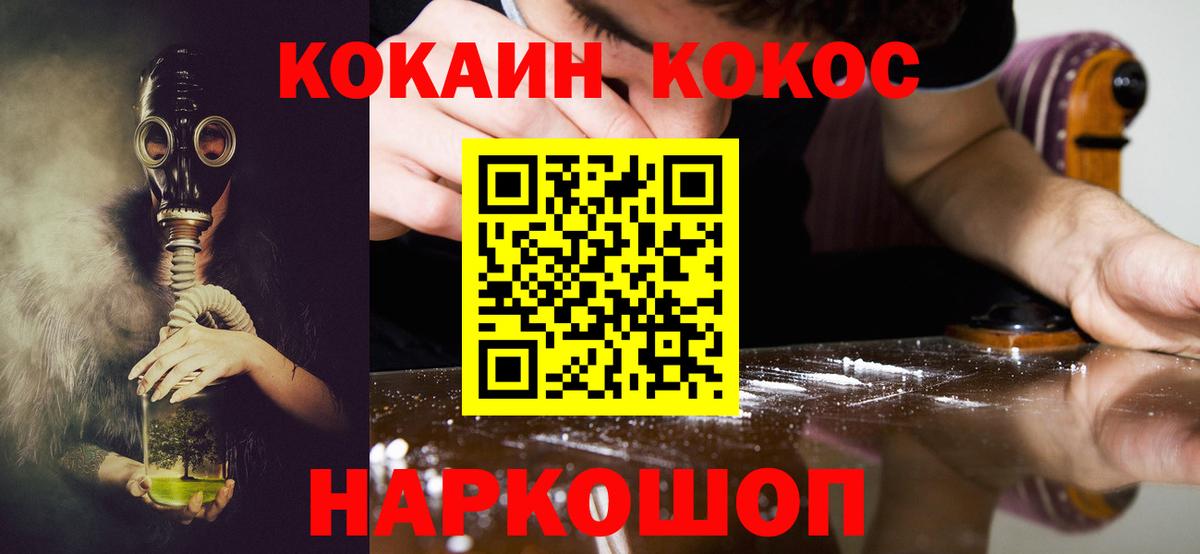 КОКАИН Fish Scale  Вход с VPN  Кокаин Колумбийский  КОКАИН  Азов 