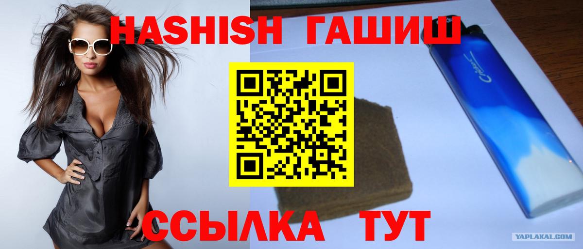Азов  Гашиш Изолятор  Вход с VPN 