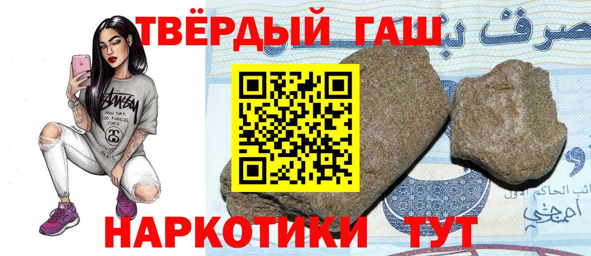 ГАШИШ гашик Азов