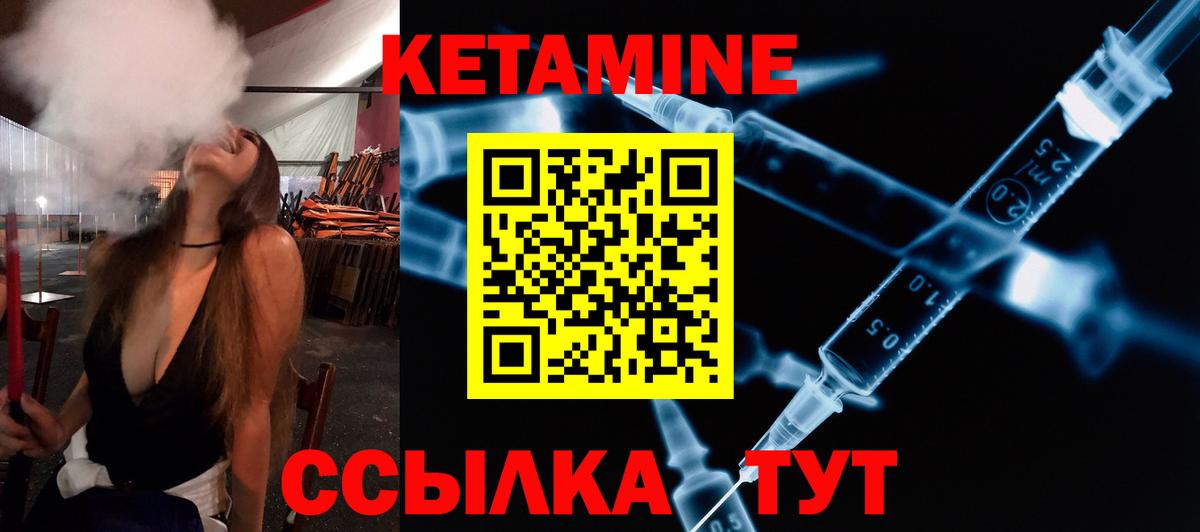 Азов  Кетамин VHQ  Вход с VPN 