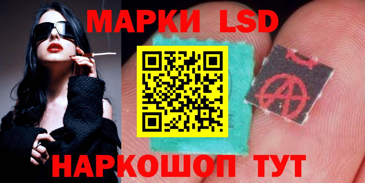 Лсд 25 экстази ecstasy  Вход с VPN  Азов 