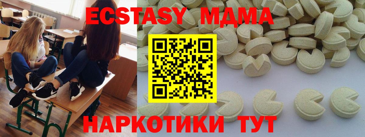 МДМА crystal Азов