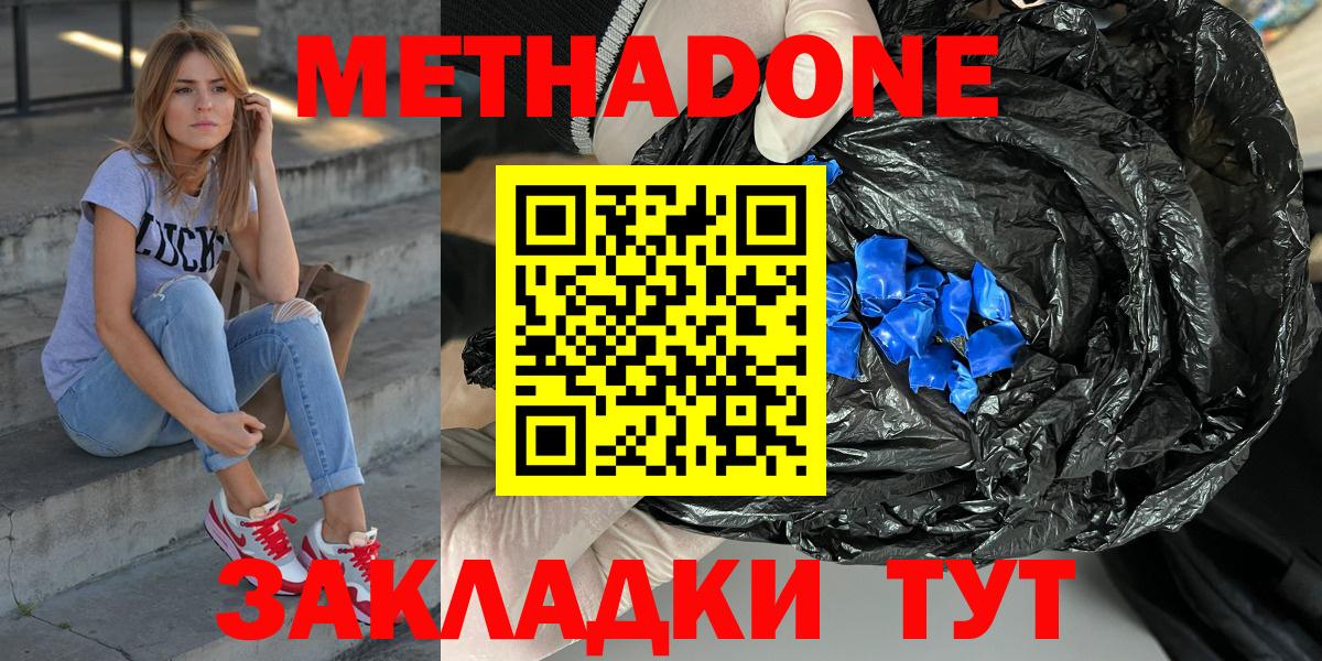 Азов    вход  Вход с VPN  МЕТАДОН кристалл 