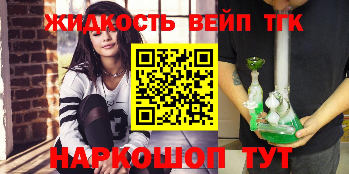 ТГК гашишное масло  Вход с VPN  Азов 